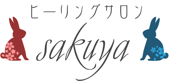 ヒーリングサロンsakuya